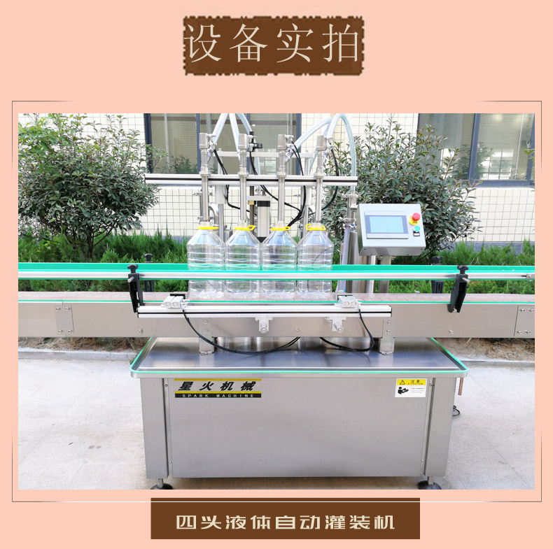 4頭食用油液體灌裝壓蓋設備(圖4)