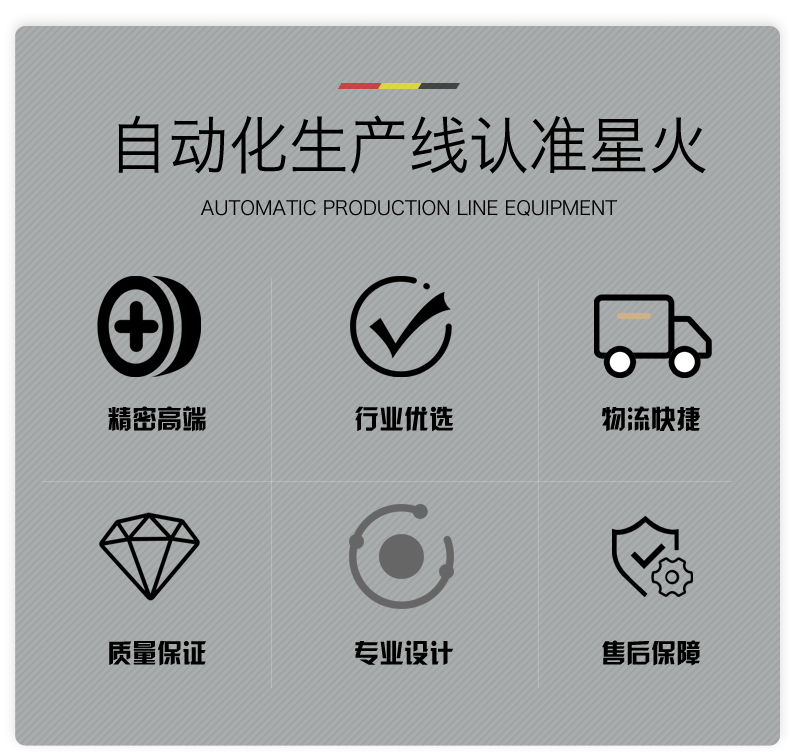 瓶裝灌裝旋蓋貼標(biāo)聯(lián)動生產(chǎn)線(圖7)