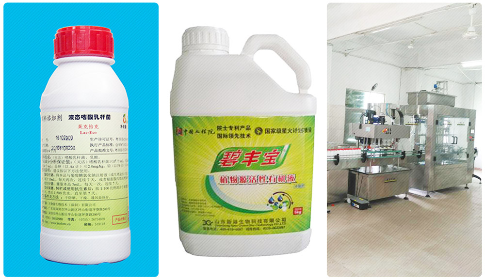 瓶裝藥液加工生產(chǎn)線-某液態(tài)肥、除草劑加工生產(chǎn)研發(fā)的液體流水線(圖5)