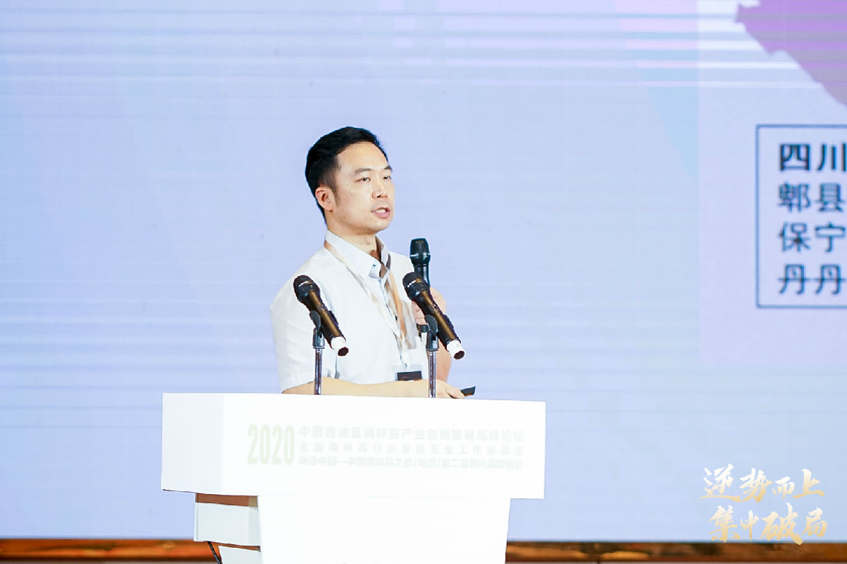 2020年中國醬油及調(diào)味醬產(chǎn)業(yè)創(chuàng)新發(fā)展高峰論壇暨全國調(diào)味品行業(yè)食品安全工作座談會(huì)在陽西召開(圖12)