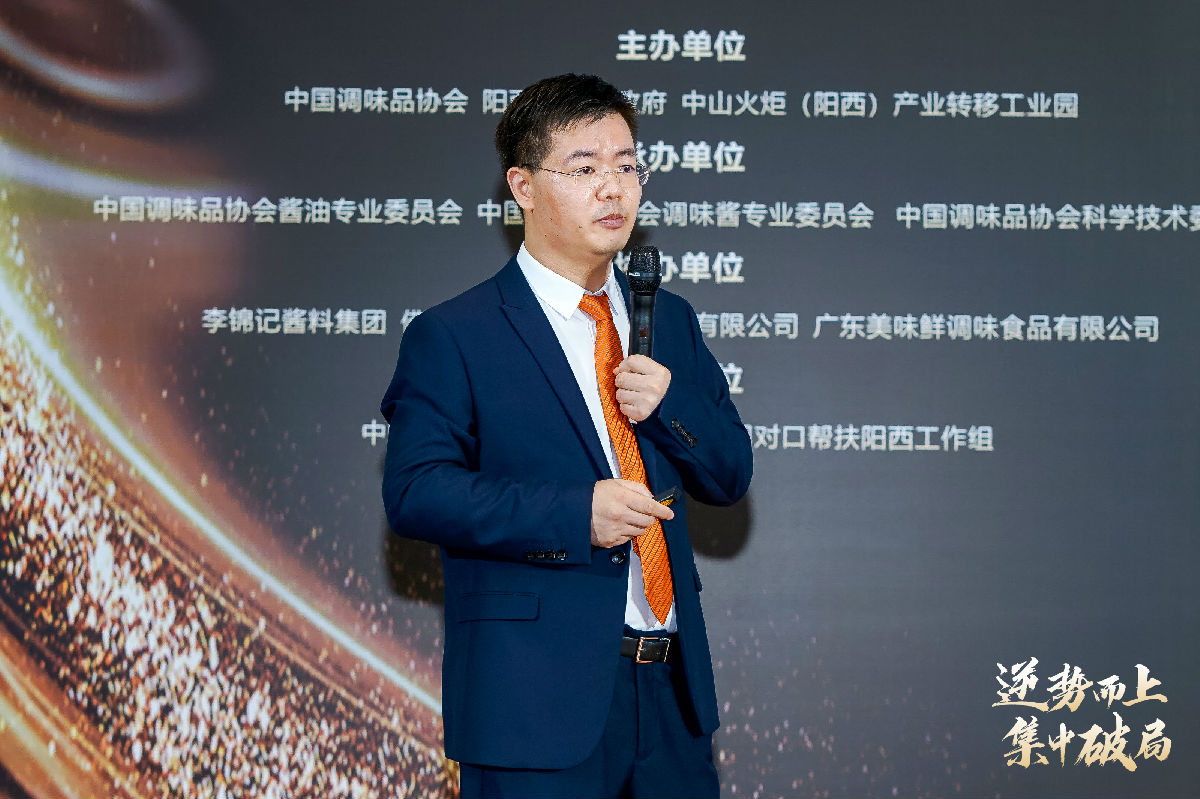 2020年中國醬油及調(diào)味醬產(chǎn)業(yè)創(chuàng)新發(fā)展高峰論壇暨全國調(diào)味品行業(yè)食品安全工作座談會(huì)在陽西召開(圖20)