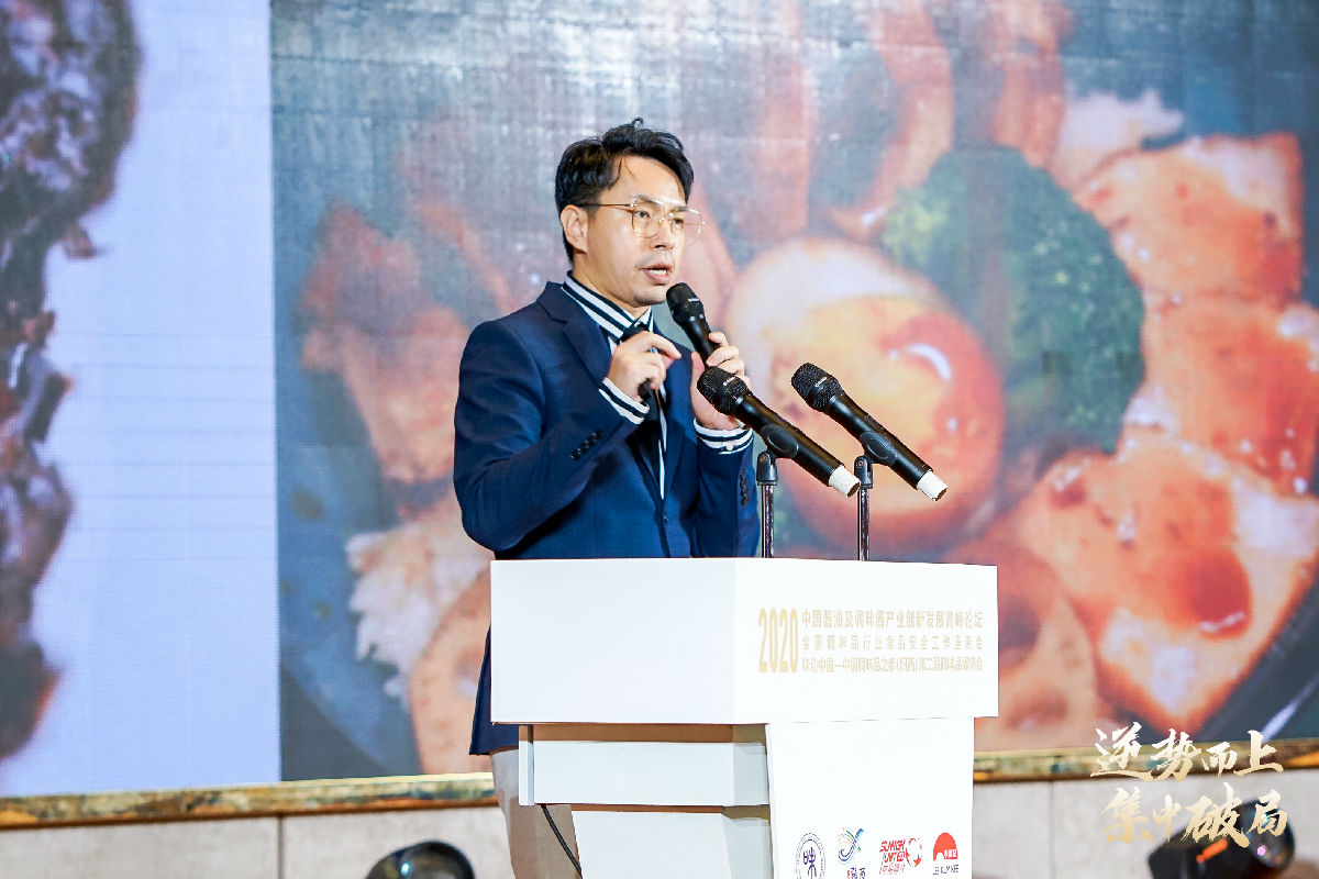 2020年中國醬油及調(diào)味醬產(chǎn)業(yè)創(chuàng)新發(fā)展高峰論壇暨全國調(diào)味品行業(yè)食品安全工作座談會(huì)在陽西召開(圖13)