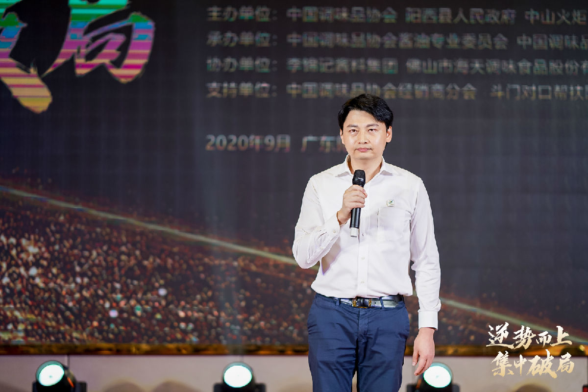 2020年中國醬油及調(diào)味醬產(chǎn)業(yè)創(chuàng)新發(fā)展高峰論壇暨全國調(diào)味品行業(yè)食品安全工作座談會(huì)在陽西召開(圖3)