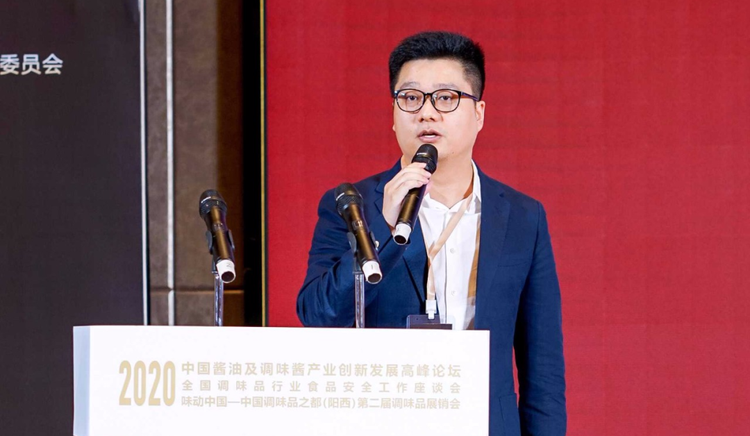 2020年中國醬油及調(diào)味醬產(chǎn)業(yè)創(chuàng)新發(fā)展高峰論壇暨全國調(diào)味品行業(yè)食品安全工作座談會(huì)在陽西召開(圖15)