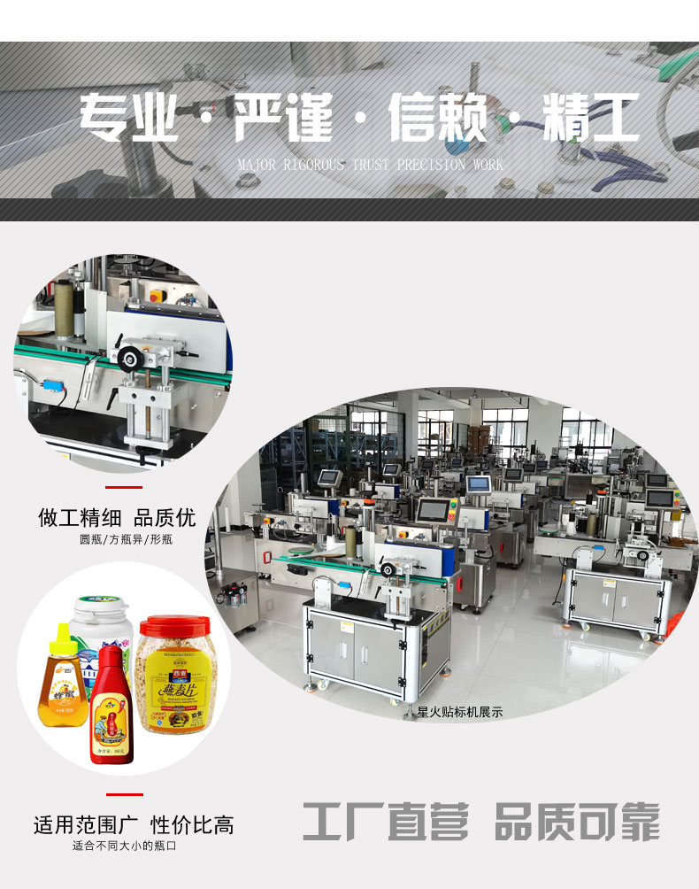 全自動(dòng)雙側(cè)面貼標(biāo)機(jī) 自動(dòng)化貼標(biāo)設(shè)備(圖1)