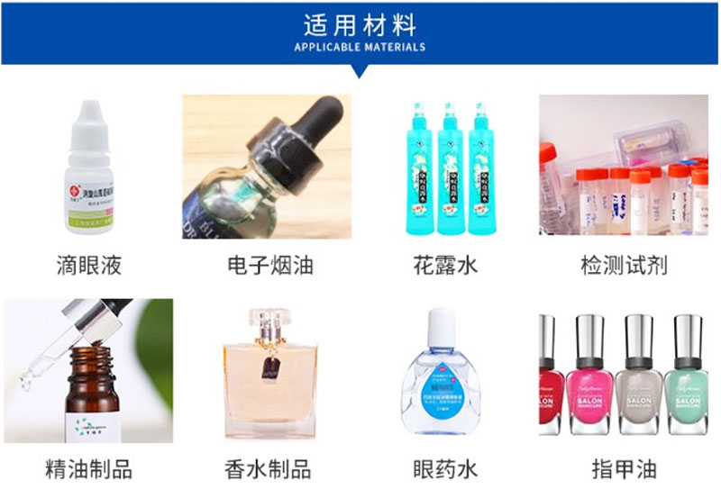 小瓶液體全自動(dòng)灌裝機(jī)-口服液精油液體灌裝旋蓋一體機(jī)(圖3)